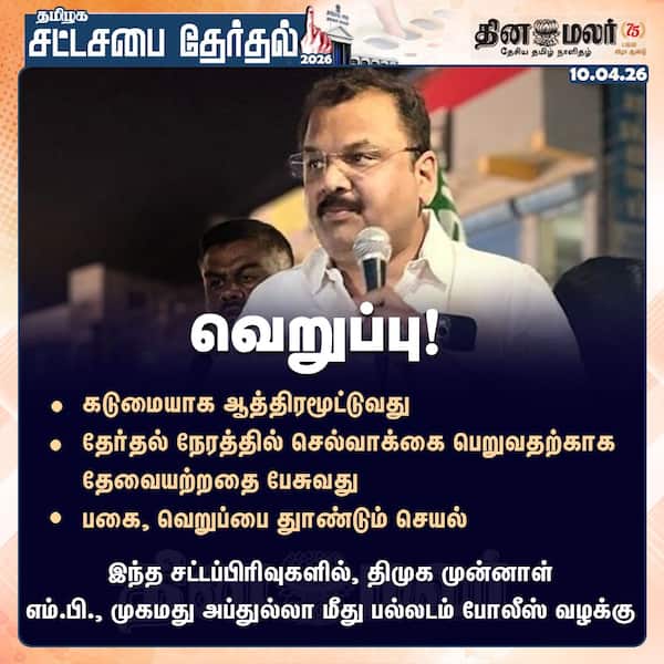 வெறுப்பு! 
