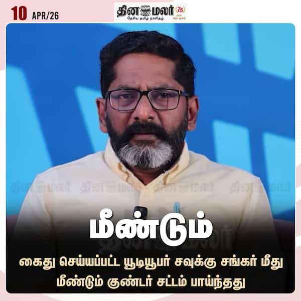 மீண்டும் 