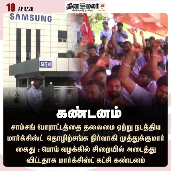கண்டனம் 