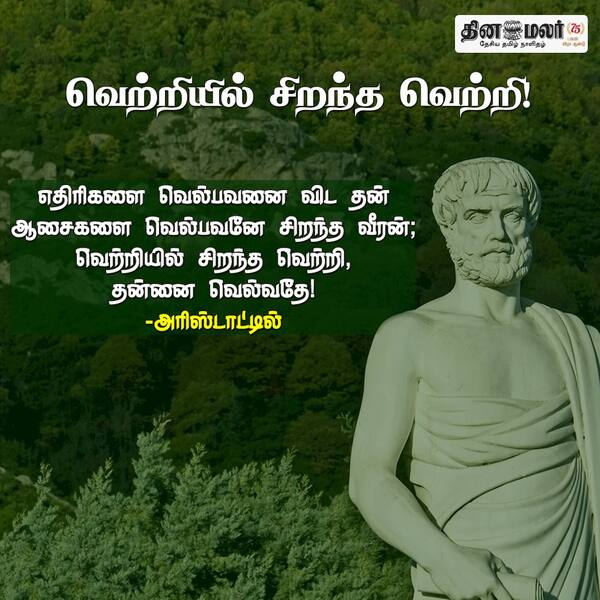 வெற்றியில் சிறந்த வெற்றி ! 