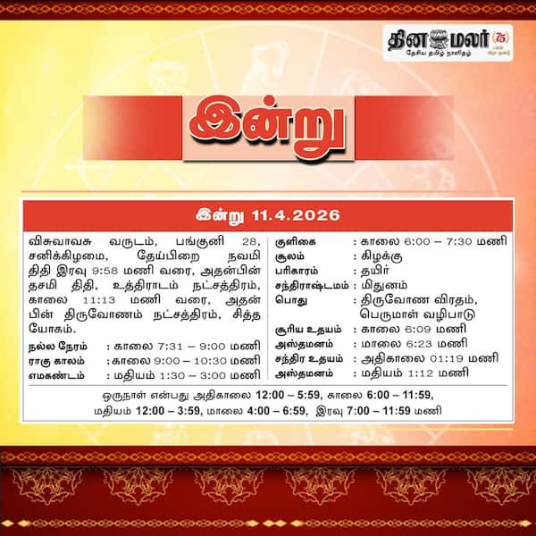  இன்று 