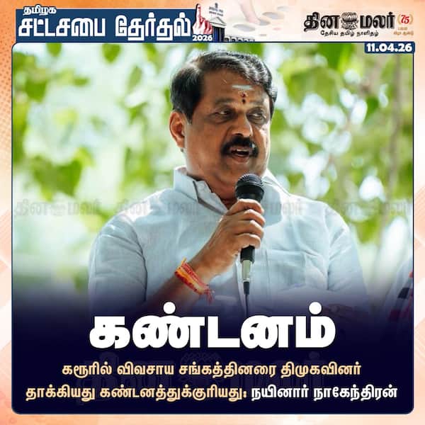  கண்டனம் 