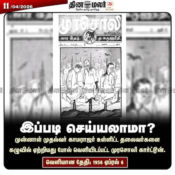 இப்படி செய்யலாமா? 