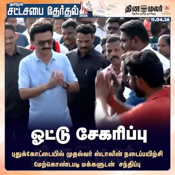 ஓட்டு சேகரிப்பு 