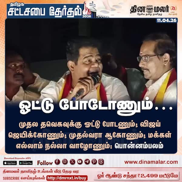 ஓட்டு போடோணும்… 