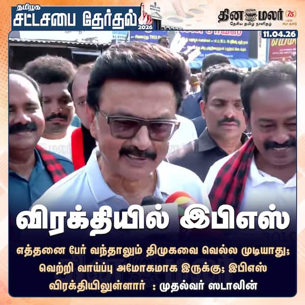 விரக்தியில் இபிஎஸ் 