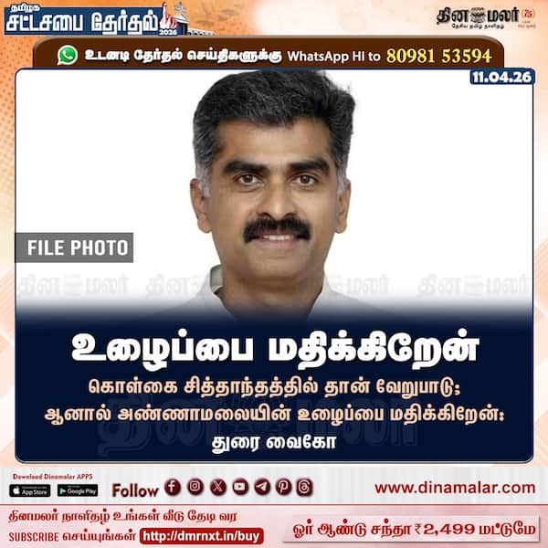 உழைப்பை மதிக்கிறேன்