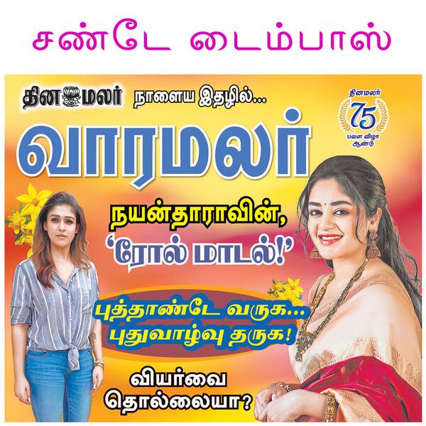 நாளை படியுங்கள் 