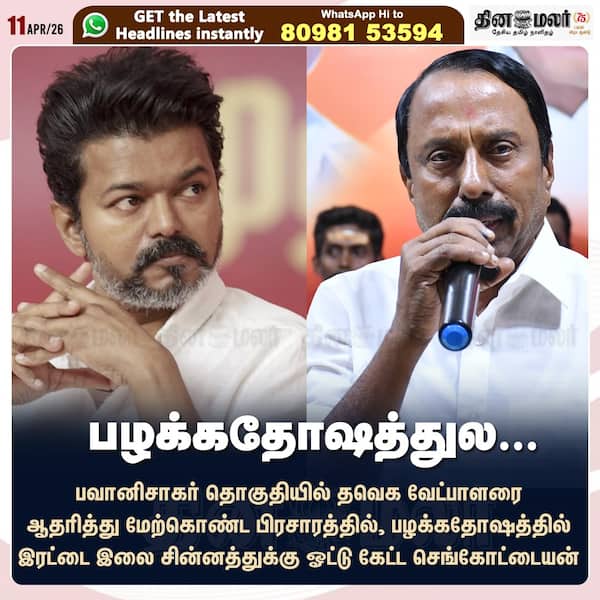 பழக்கதோஷத்துல… 