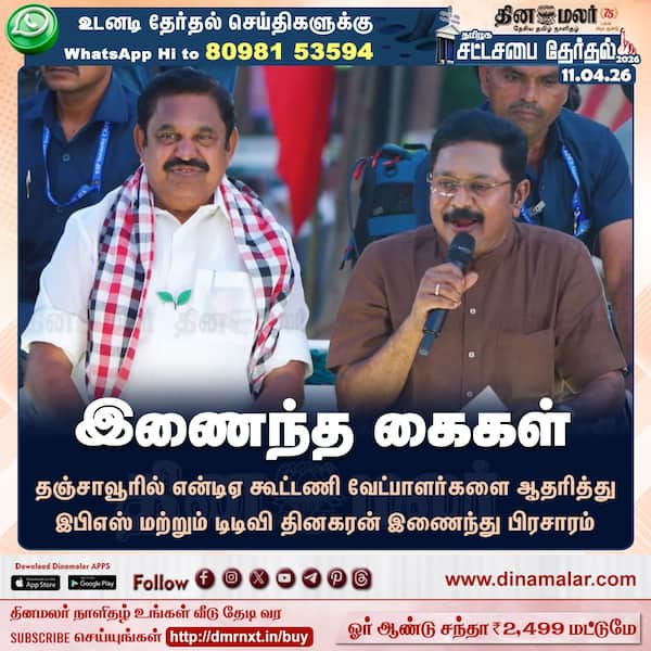 இணைந்த கைகள் 