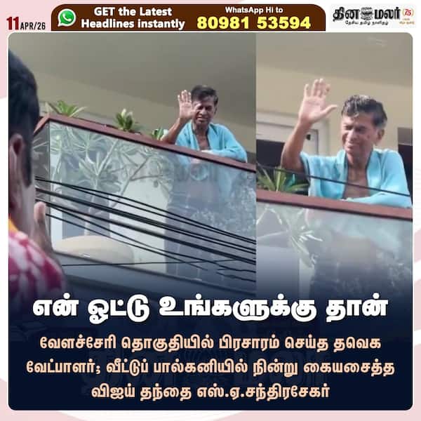 என் ஓட்டு உங்களுக்கு தான் 