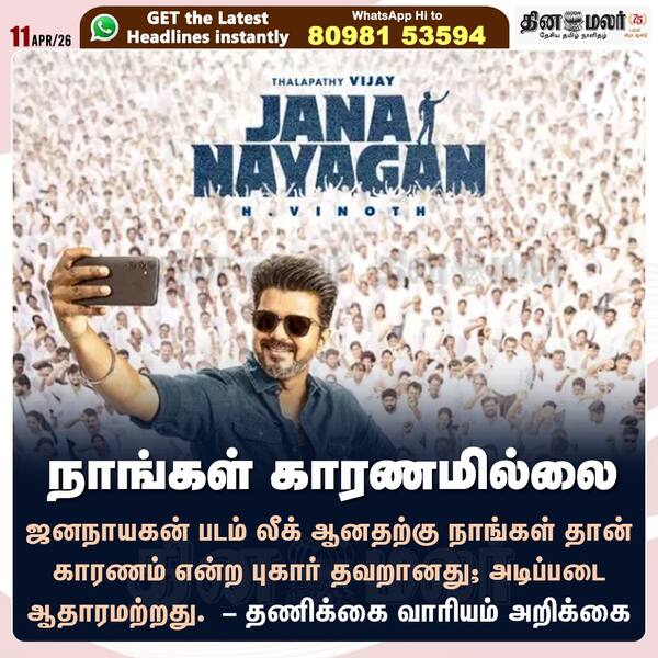 நாங்கள் காரணமில்லை 