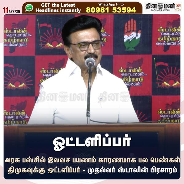 ஓட்டளிப்பர் 