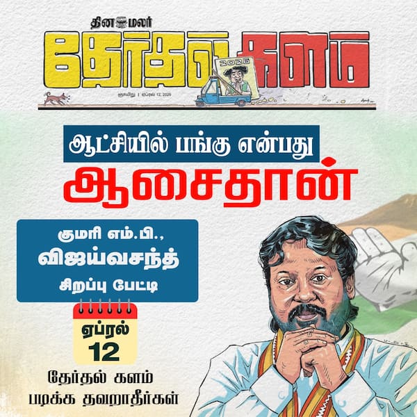 ஆட்சியில் பங்கு என்பது ஆசைதான் 