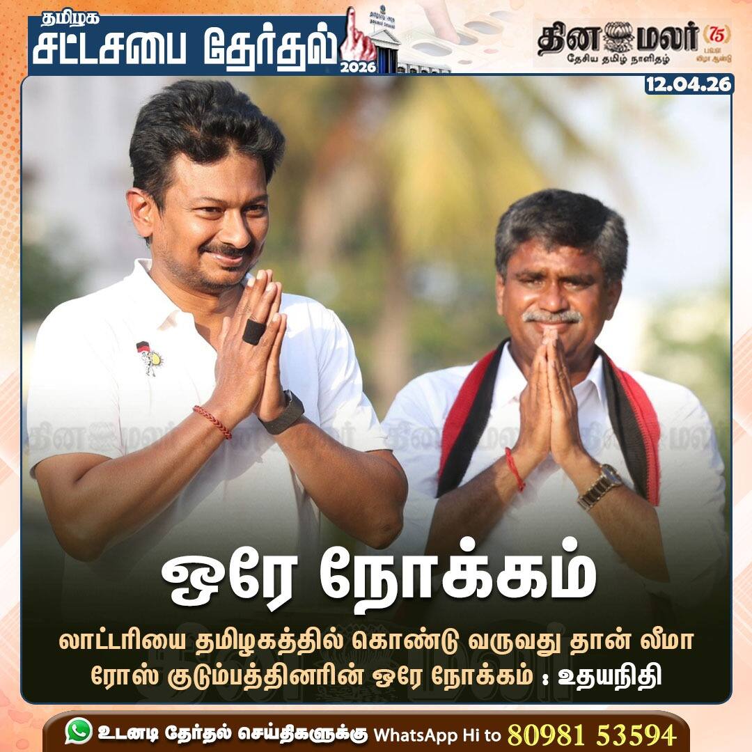 ஒரே நோக்கம் 