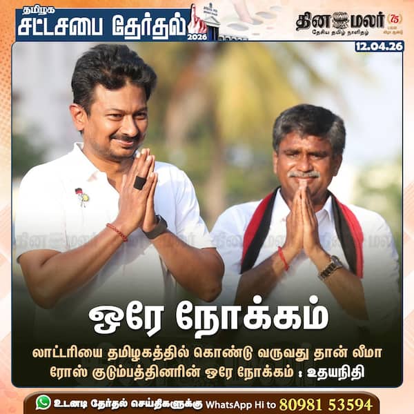 ஒரே நோக்கம் 