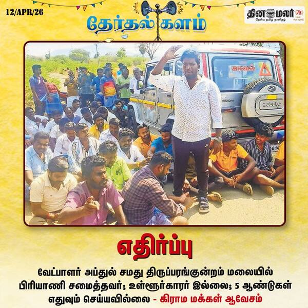 எதிர்ப்பு 