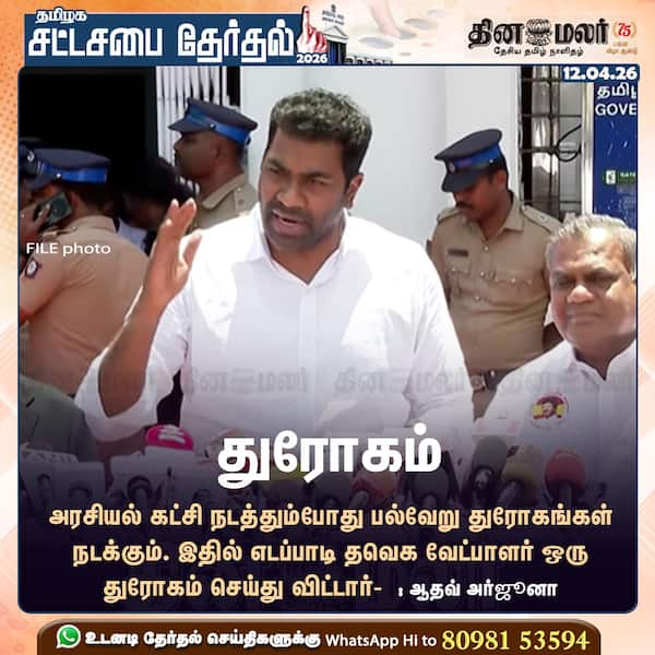 துரோகம் 