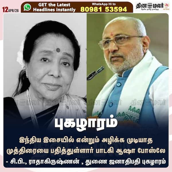 புகழாரம் 