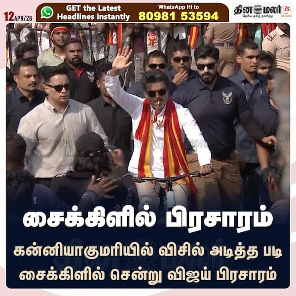சைக்கிளில் பிரசாரம் 