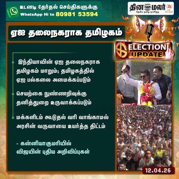 ஏஐ தலைநகராக தமிழகம் 