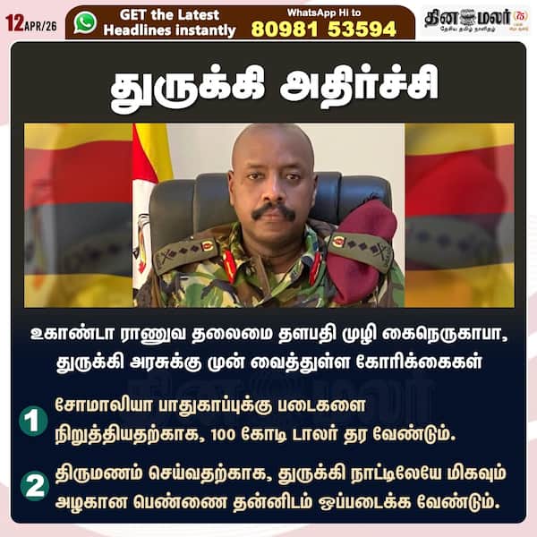 துருக்கி அதிர்ச்சி 