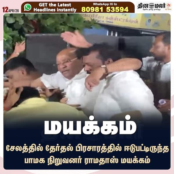 மயக்கம் 