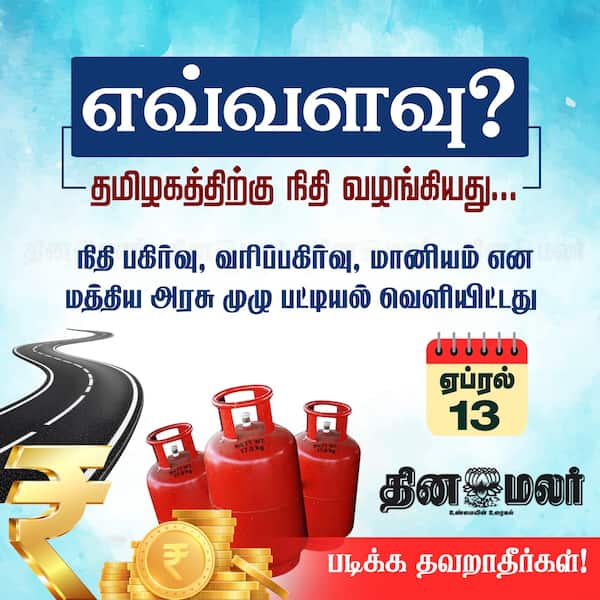 எவ்வளவு ? 