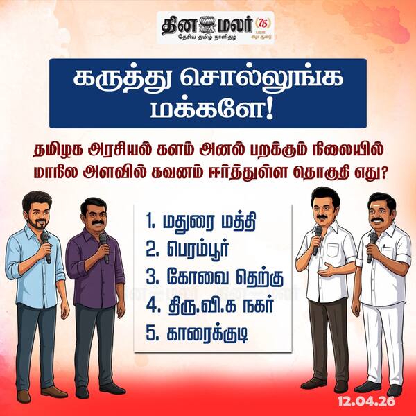 கருத்து சொல்லுங்க மக்களே! 