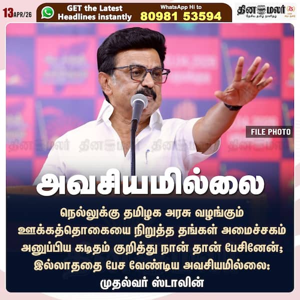 அவசியமில்லை 