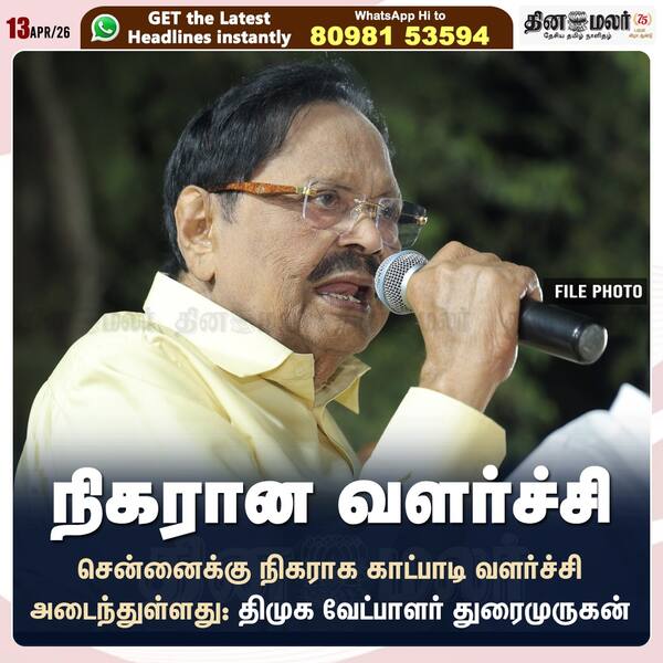 நிகரான வளர்ச்சி 