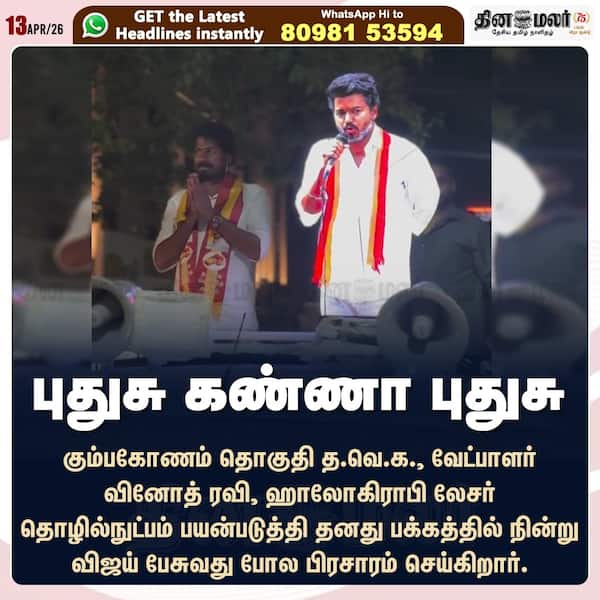 புதுசு கண்ணா புதுசு 