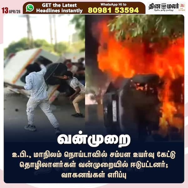 வன்முறை 