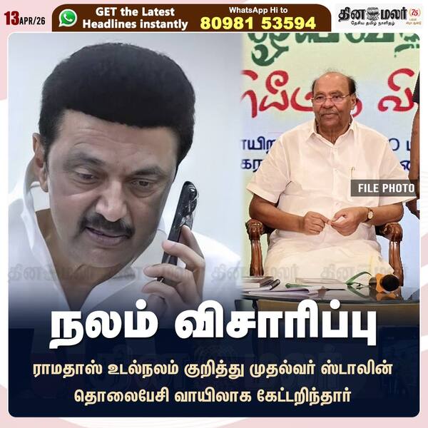 நலம் விசாரிப்பு 