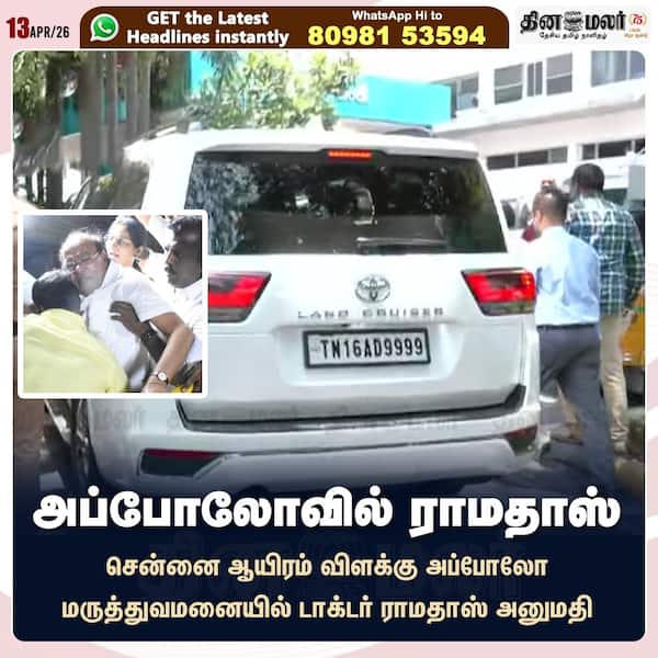 அப்போலோவில் ராமதாஸ் 