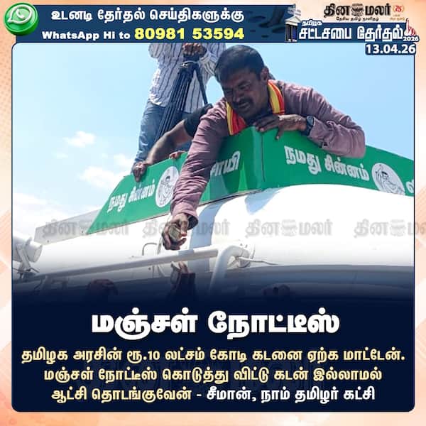 மஞ்சள் நோட்டீஸ் 