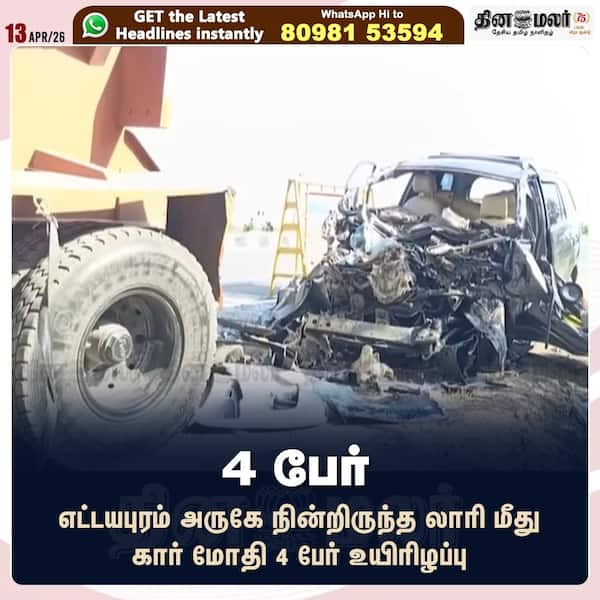 4 பேர் 