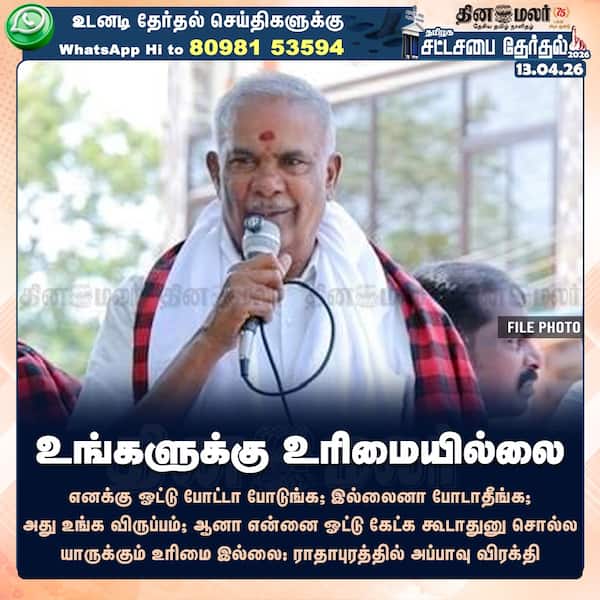 உங்களுக்கு உரிமையில்லை 
