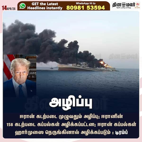 அழிப்பு 