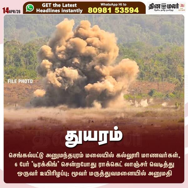 துயரம் 