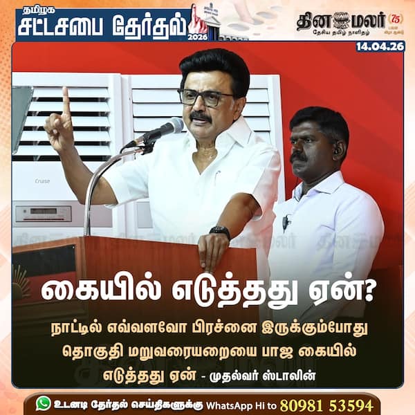 கையில் எடுத்தது ஏன்? 