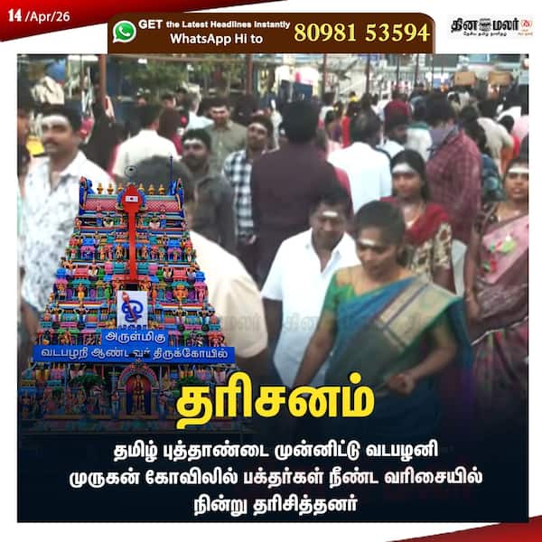 தரிசனம்