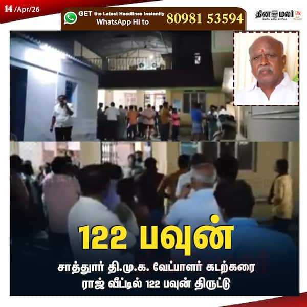 122 பவுன் 