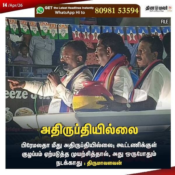 அதிருப்தியில்லை 
