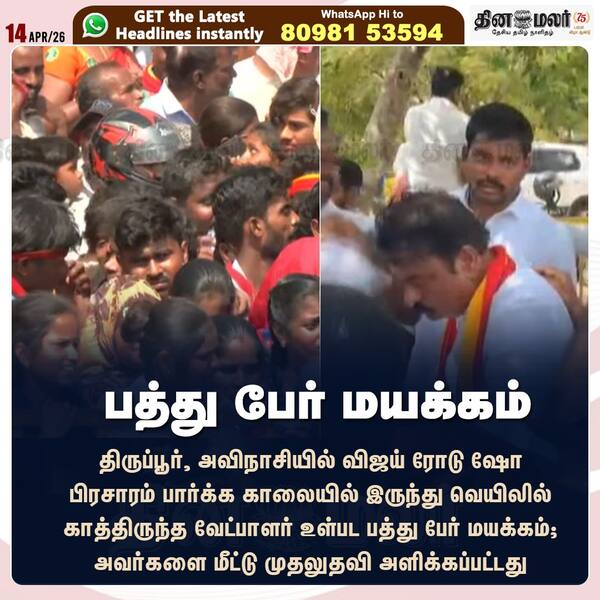 பத்து பேர் மயக்கம் 