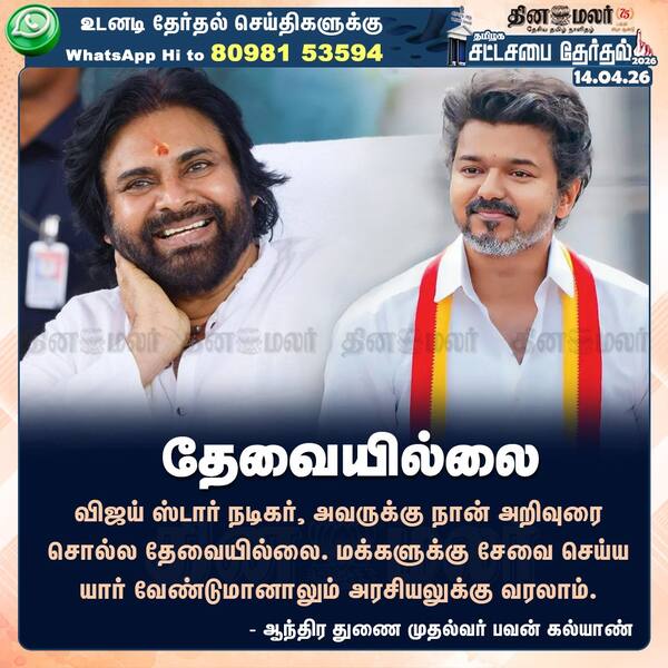 தேவையில்லை 
