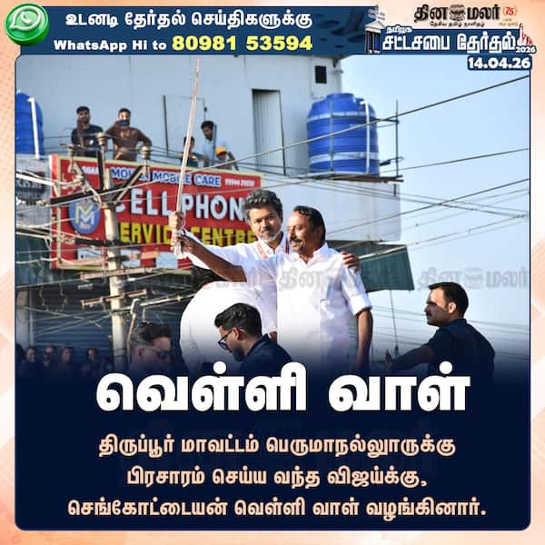 வெள்ளி வாள் 