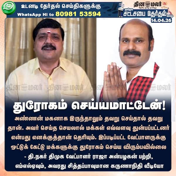 துரோகம் செய்யமாட்டேன்! 