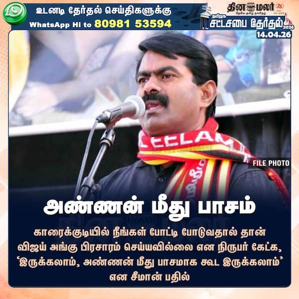 அண்ணன் மீது பாசம் 