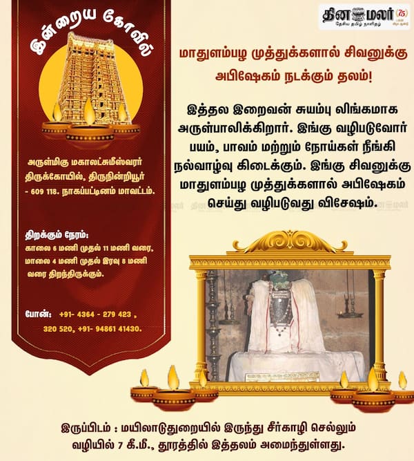  இன்றைய கோவில் 